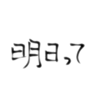 じかん、、、とか、、、（個別スタンプ：1）