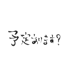 じかん、、、とか、、、（個別スタンプ：2）