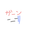 七変化1（個別スタンプ：3）