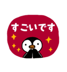 ペンギンのグイン☆敬語（個別スタンプ：16）