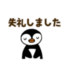 ペンギンのグイン☆敬語（個別スタンプ：20）