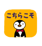 ペンギンのグイン☆敬語（個別スタンプ：24）