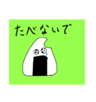 尾・にぎり男 Part1（個別スタンプ：7）
