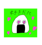 尾・にぎり男 Part1（個別スタンプ：10）