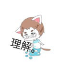 猫系男子っ！（個別スタンプ：1）