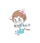 猫系男子っ！（個別スタンプ：10）