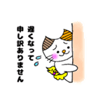 使いやすいミケネコとインコの敬語スタンプ（個別スタンプ：32）