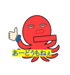 超有名YouTuberタコカツLINEスタンプ（個別スタンプ：1）