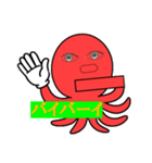 超有名YouTuberタコカツLINEスタンプ（個別スタンプ：4）