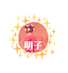 毎日あきこ1（個別スタンプ：6）