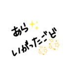 使える文字スタ・訛り編2（個別スタンプ：8）