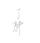 文字読めない（個別スタンプ：1）