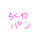 2時に揚がる大根昇天（個別スタンプ：1）