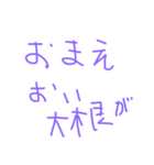 2時に揚がる大根昇天（個別スタンプ：5）