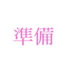 2時に揚がる大根昇天（個別スタンプ：8）
