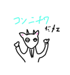 ヤギという存在2   挨拶編（個別スタンプ：3）