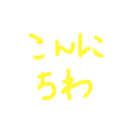 てがきやんね（個別スタンプ：2）