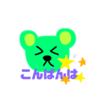 クマ     お（個別スタンプ：2）