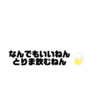 飲み＋会話スタンプ（関西弁）流行り（個別スタンプ：7）