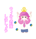 めど－さちゃん！（個別スタンプ：18）