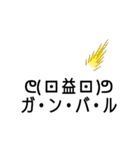 顔文字大（個別スタンプ：2）