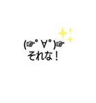 顔文字大（個別スタンプ：6）