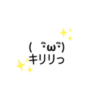 顔文字大（個別スタンプ：24）