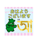 だっサイくんとベンガル文字 母音文字（個別スタンプ：3）