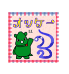 だっサイくんとベンガル文字 母音文字（個別スタンプ：17）