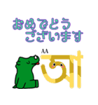 だっサイくんとベンガル文字 母音文字（個別スタンプ：20）