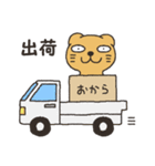 おからっこ（個別スタンプ：29）