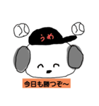 うめちゃん！！（個別スタンプ：7）