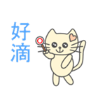 あざとかわいい子猫のチィちゃん(中国語版)（個別スタンプ：10）