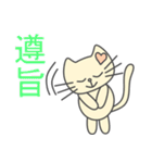 あざとかわいい子猫のチィちゃん(中国語版)（個別スタンプ：12）