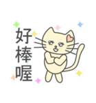 あざとかわいい子猫のチィちゃん(中国語版)（個別スタンプ：14）