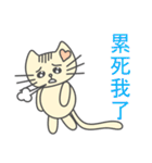 あざとかわいい子猫のチィちゃん(中国語版)（個別スタンプ：23）