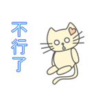 あざとかわいい子猫のチィちゃん(中国語版)（個別スタンプ：24）