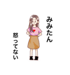 みみたん使いやすいスタンプ（個別スタンプ：4）