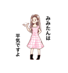 みみたん使いやすいスタンプ（個別スタンプ：12）