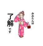 みみたん使いやすいスタンプ（個別スタンプ：19）