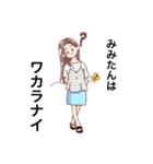 みみたん使いやすいスタンプ（個別スタンプ：25）
