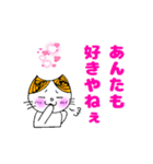 ほのぼの博多弁ねこスタンプ（個別スタンプ：3）