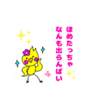 ほのぼの博多弁ねこスタンプ（個別スタンプ：5）