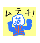 どこでも使える？楽しい国スタンプ（個別スタンプ：3）