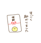 ひよこの日常（敬語編2）（個別スタンプ：10）