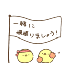 ひよこの日常（敬語編2）（個別スタンプ：18）