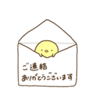 ひよこの日常（敬語編2）（個別スタンプ：21）