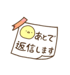 ひよこの日常（敬語編2）（個別スタンプ：24）