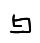 謎言語（個別スタンプ：3）