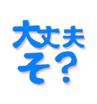 飛び出すおもしろ若者ことば21（個別スタンプ：7）